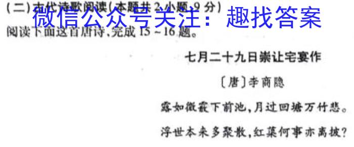 江西省“三新”协同教研共同体高二年级（下）5月联考语文