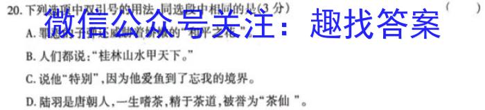 河北省保定市2023-2024学年度第一学期八年级12月月考教学质量监测/语文