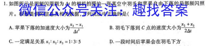 2023-2024学年湖南省高一年级五月考试(24-509A)物理`