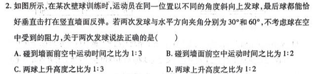 [今日更新]金安24届高三考前适应性考试(24-452C).物理试卷答案