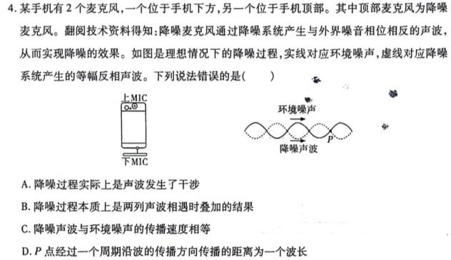 江西省2023-2024学年度七年级期末练习（八）(物理)试卷答案