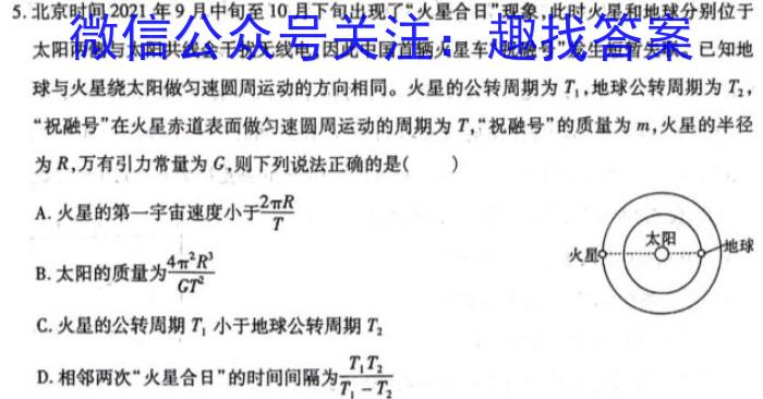 安徽省怀宁县2023-2024学年度第一学期九年级上第三次月考物理试卷答案