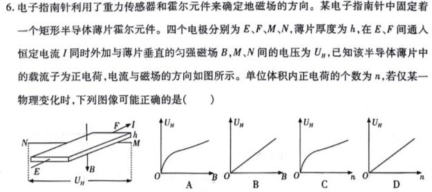 [今日更新]百师联盟 2024届高三冲刺卷(四)4 浙江卷.物理试卷答案