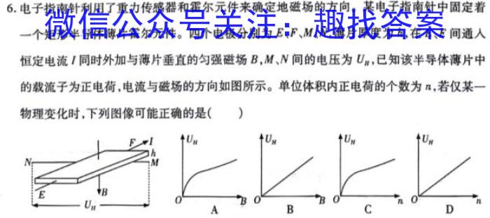 群力考卷·压轴卷·2024届高三第五次物理试卷答案