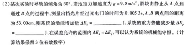 安康市2023-2024学年度高一第一学期期末考试物理试题.