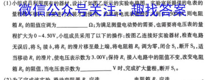 2024年河南省中招导航模拟试卷(四)物理试卷答案