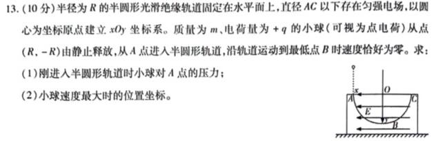 [今日更新]山西省2023-2024学年第一学期九年级阶段性检测三.物理试卷答案