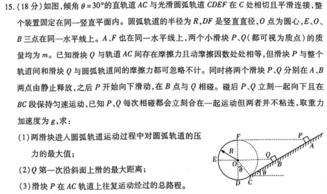 2025届广东省普通高中毕业班调研考试（一）(物理)试卷答案