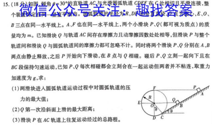 2024年广东省初中毕业生学业模拟考试(一)物理试卷答案