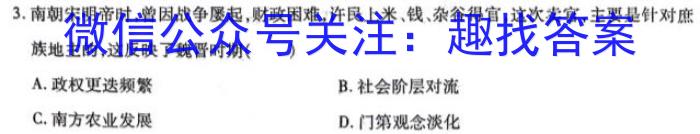 河南省驻马店市2023-2024学年度第一学期九年级阶段监测（三）历史试卷答案