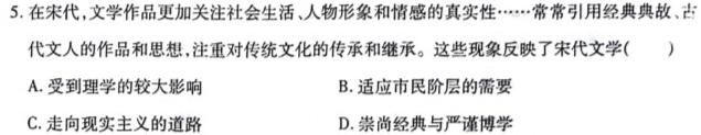 陕西省2024年陈仓区高三质量检测(二)(243729Z)历史