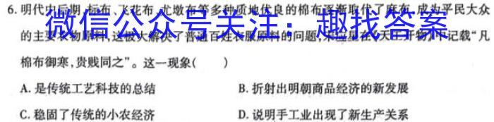 陕西益卷2024年陕西省初中学业水平考试全真模拟(三)3政治1