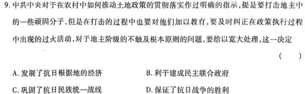 安徽省2024年九年级中考模拟预测（二）历史