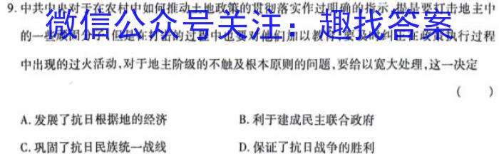 安徽省2024届毕业班学科质量检测(九)9历史试题答案