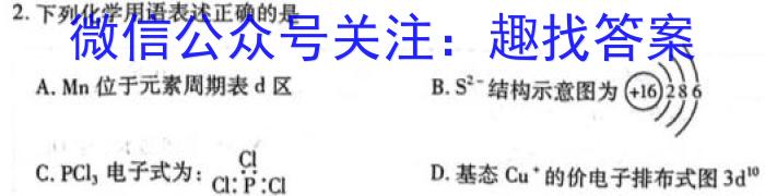 3福建省2024届高三质优校阶段检测（12月）化学试题