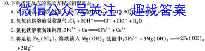 j山西省2023~2024学年高二上学期12月月考(242433Z)化学试卷答案