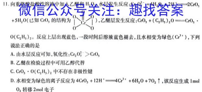 q九师联盟 2024届高三12月质量检测巩固卷LG化学