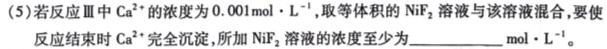 【热荐】福建省2024届高三质优校阶段检测（12月）化学