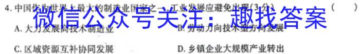 江西省2024年初中学考终极一考卷模拟卷(5月)地理试卷答案