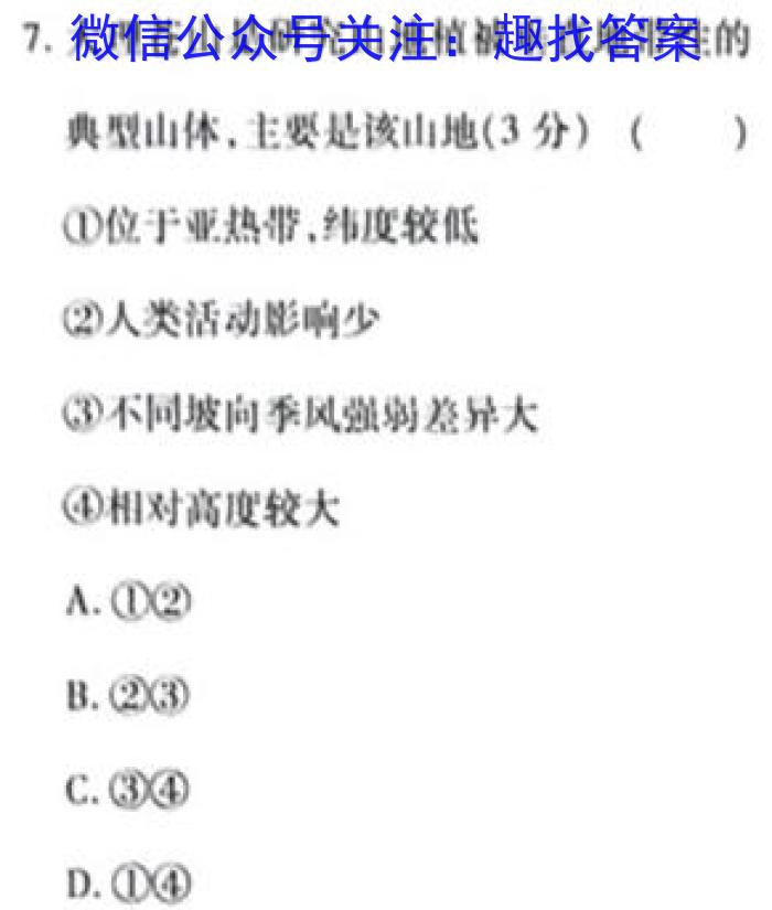 2023-2024学年江西省高二试卷4月联考(24-485B)&政治