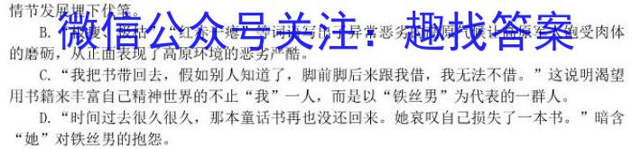 河南省2023-2024学年度第一学期八年级第三次学情分析/语文