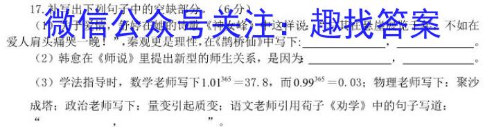 河南省许平汝名校2023-2024学年高二下学期开学考试(363B)/语文