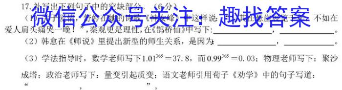 卓育云 2023-2024学年中考学科素养自主测评卷(四)语文