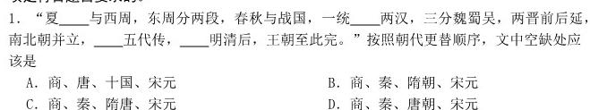 [今日更新]2024届衡水金卷先享题[调研卷](吉林专版)五历史试卷答案