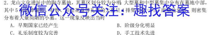 百师联盟 2024届高三冲刺卷(三)3 福建卷历史试卷答案