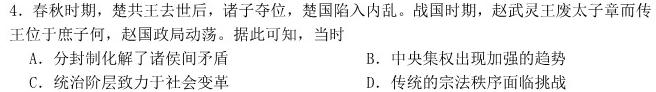 [今日更新]河南省开封市2023-2024学年高二第一学期期末调研历史试卷答案