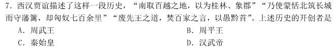 [今日更新]重庆康德2024年重庆市普通高中学业水平选择性考试高三第三次联合诊断检测历史试卷答案