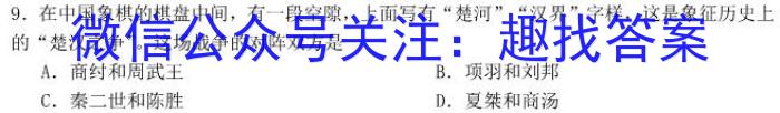 广西2024年春季期高三5月(2024.5.21)联考试卷&政治