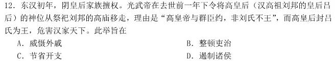 陕西省2024年陈仓区初中学业水平考试(III)历史