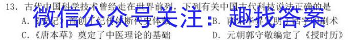 炎德英才大联考 长沙市一中2024届高三月考试卷(八)8政治1