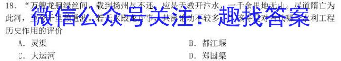 ［陕西一模］陕西省2024届九年级第一次模拟考试历史试卷答案