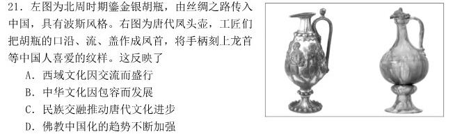 宿州市省、市示范高中2023-2024学年度第一学期期末教学质量检测（高一）历史