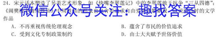 万友2023-2024学年下学期九年级·第一次检测历史试卷答案