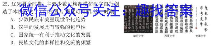 安徽省2024-2025学年上学期宿州市埇桥区南方学校七年级入学考试&政治