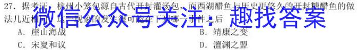 河北省2024届高三年级大数据应用调研联合测评(Ⅳ)历史