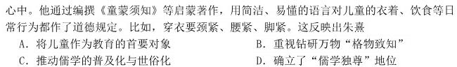 [今日更新]贵州省2023-2024学年第二学期高一年级5月联考（506）历史试卷答案