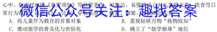 江西省九江市2023-2024学年度下学期七年级第一次阶段性学情评估历史试题答案