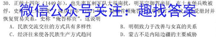 2024届普通高校招生全国统一考试仿真模拟·全国卷 YX-E(六)历史试卷答案