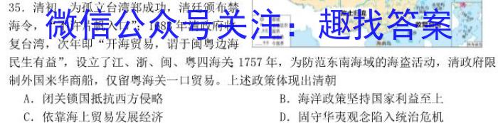 山西省2023-2024学年八年级第一学期期末教学质量检测与评价历史试卷答案