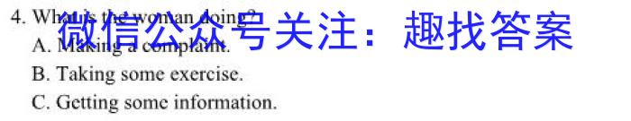 百师联盟2023-2024高二下学期阶段测试卷(一)英语