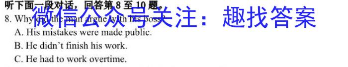 天一大联考 鹤壁市2023-2024学年下期高一教学质量调研测试英语试卷答案