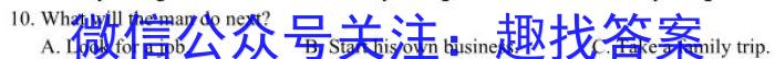 金科大联考·2024届高三12月质量检测（24328C-C）英语试卷答案