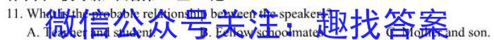 湖南省长沙市2025届高三八月开学六校联合检测英语试卷答案