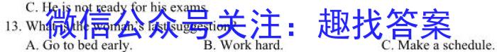 江西省九江十校2023-2024学年度高二年级上学期1月期末考试英语