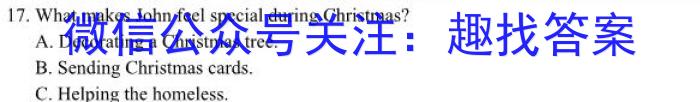 安徽省2024年中考模拟示范卷（二）英语试卷答案