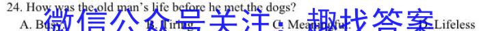 安徽省2023-2024学年第一学期七年级蚌埠G5教研联盟12月份调研考试英语